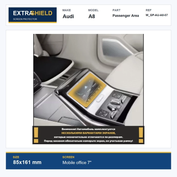 Audi A8 Passenger Area ExtraShield Screen Protector