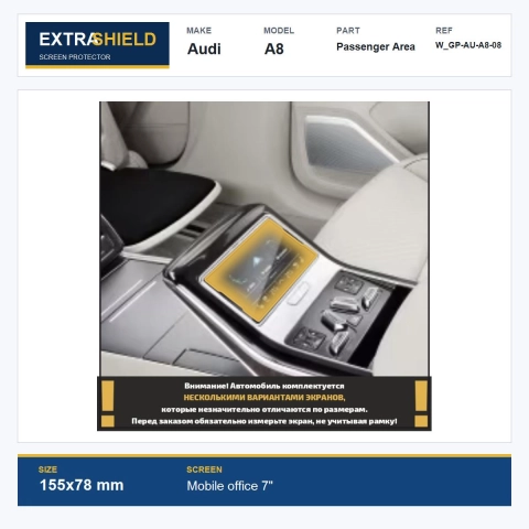 Audi A8 Passenger Area ExtraShield Screen Protector