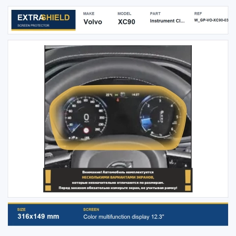Volvo XC90 Instrument Cluster ExtraShield Screen Protector