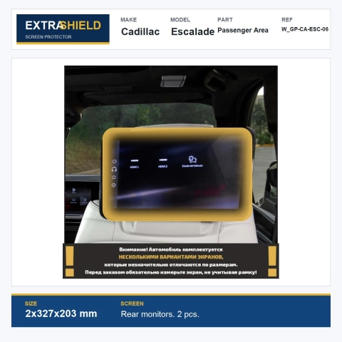 Cadillac Escalade Passenger Area ExtraShield Screen Protector