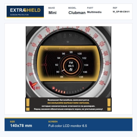 Mini Clubman Multimedia ExtraShield Screen Protector