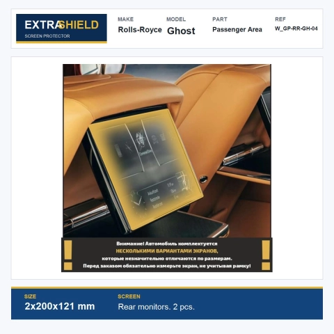 Rolls-Royce Ghost Passenger Area ExtraShield Screen Protector