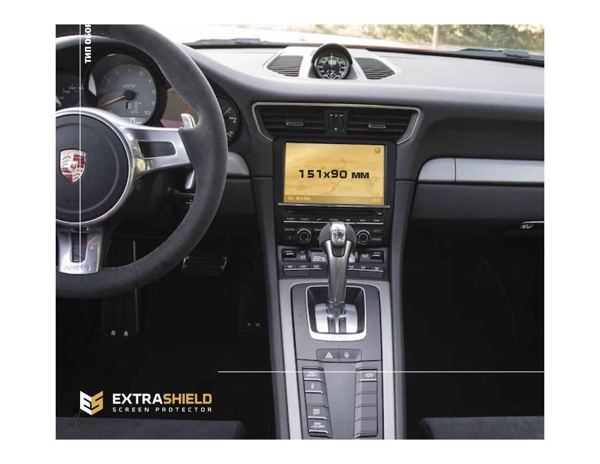ExtraShield 7" chránič obrazovky Porsche 911 (991) 2017 - 2020 - 1