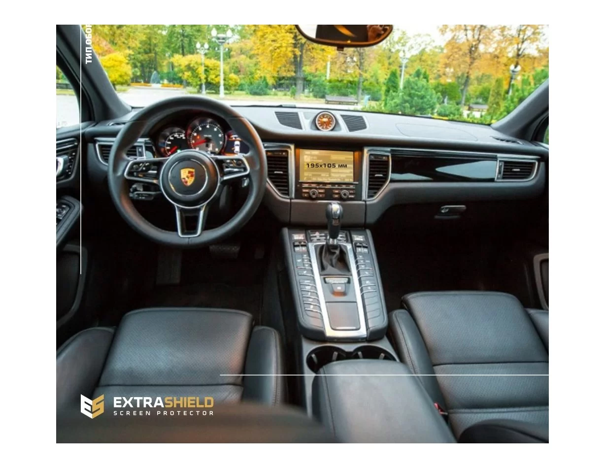 Multimediálny chránič obrazovky ExtraShield pred faceliftom Porsche Macan 2013 - 2019 - 1