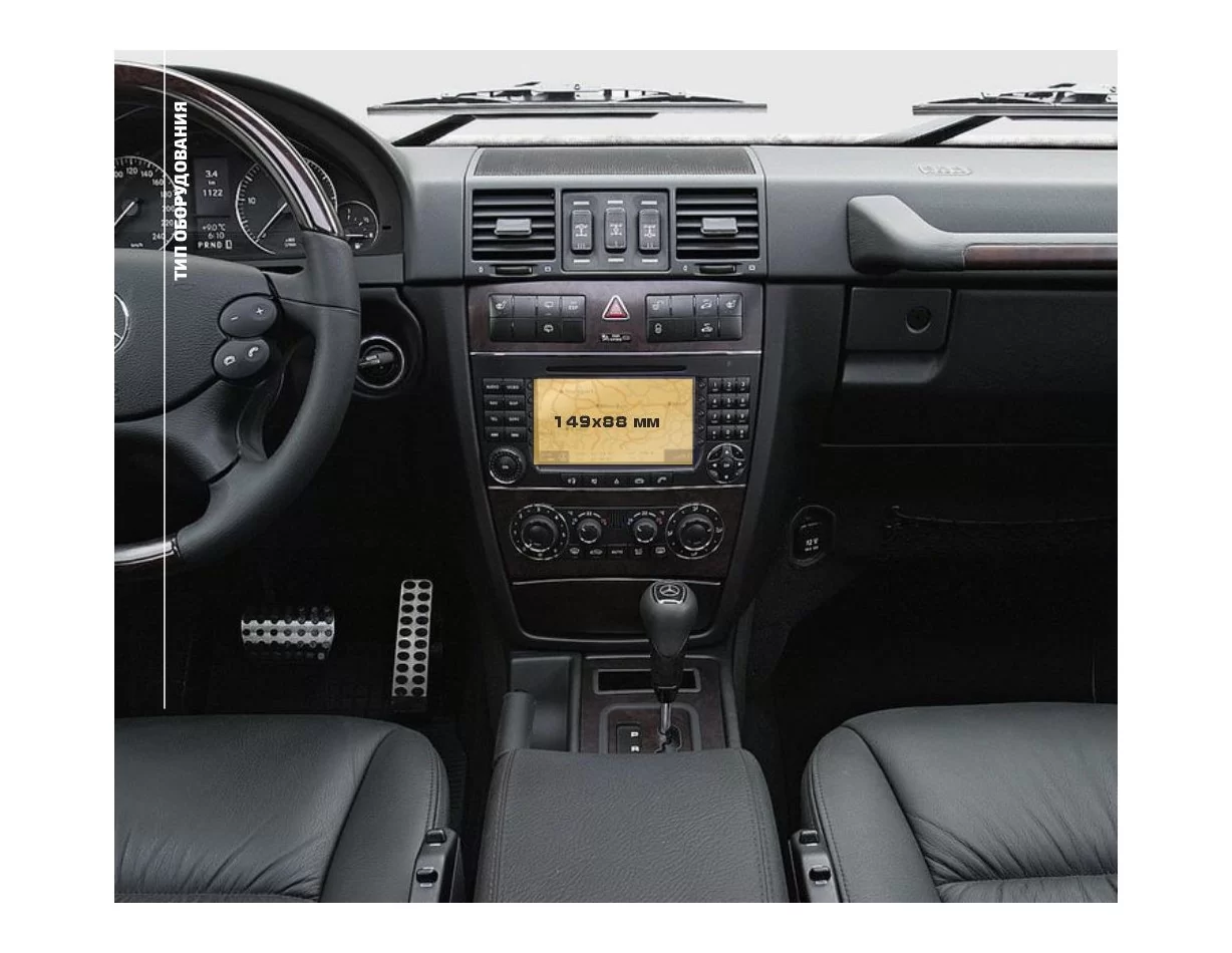 Mercedes-Benz G-class II (W463) 2012 - 2013 Multimediálny 5,4" chránič obrazovky ExtraShield - 1