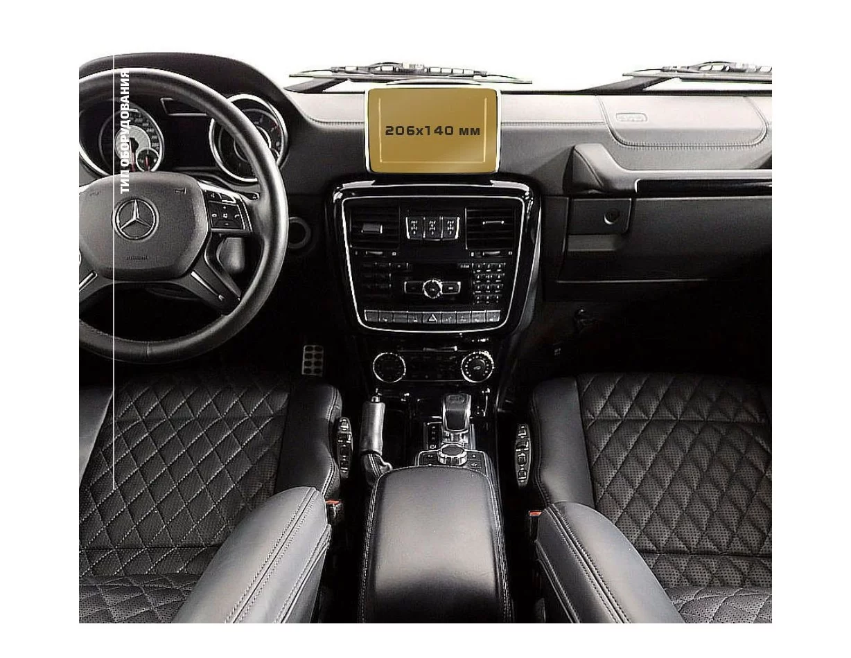 Mercedes-Benz G-class II (W463) 2015 - 2018 Multimediálny 8,4" chránič obrazovky ExtraShield - 1