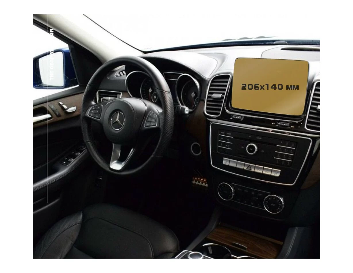 Mercedes-Benz GL (X166) 2012 - 2015 Multimediálny 8,4" chránič obrazovky ExtraShield - 1