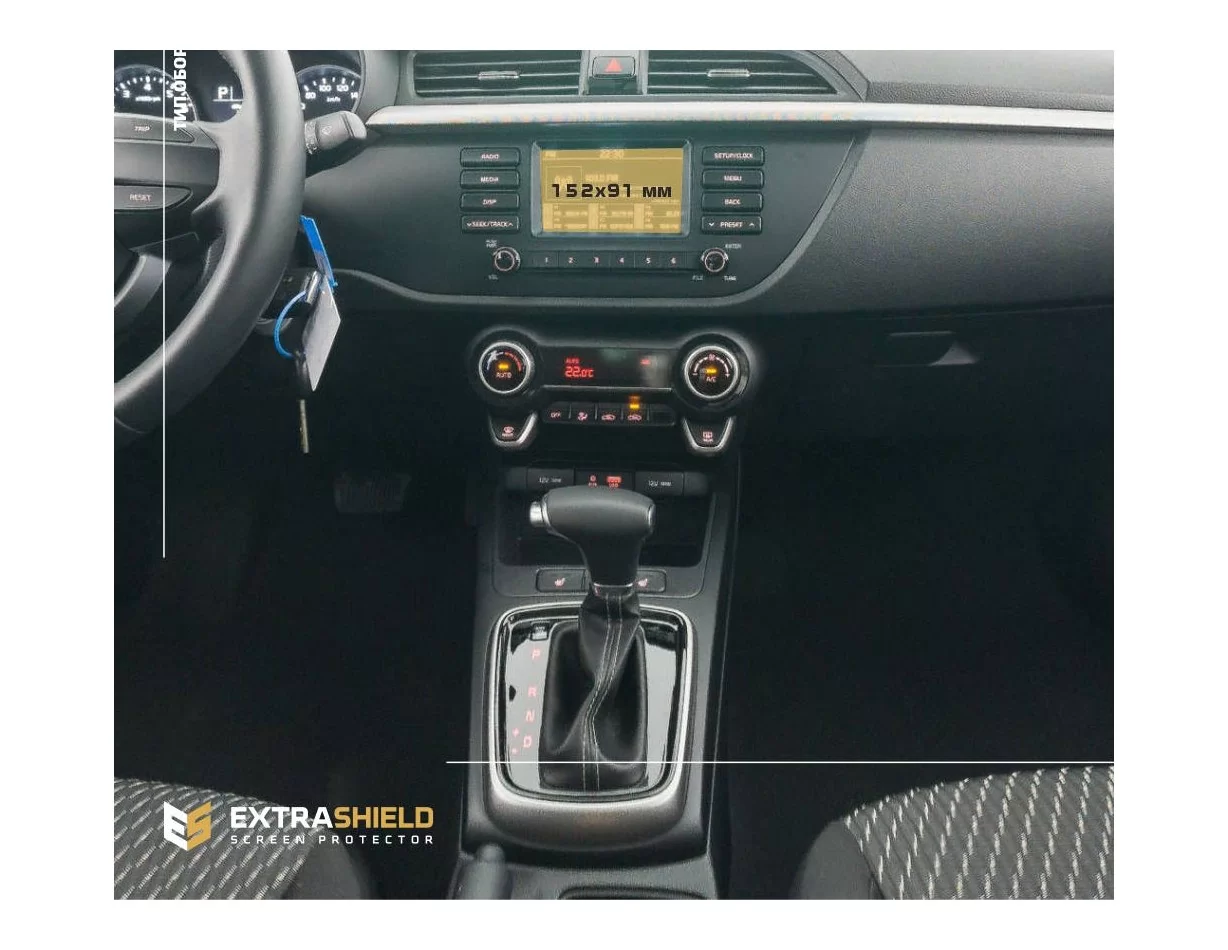 KIA Rio 2020 – predstavte multimediálny 8-palcový chránič obrazovky ExtraShield - 1
