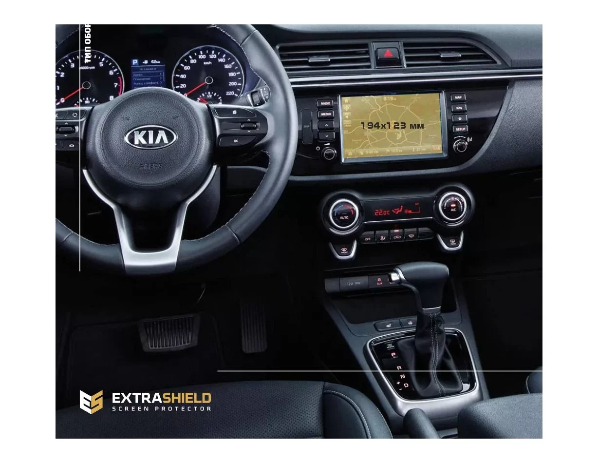 KIA Rio 2019 - ?.? Multimediálna 8-palcová ochrana obrazovky ExtraShield - 1
