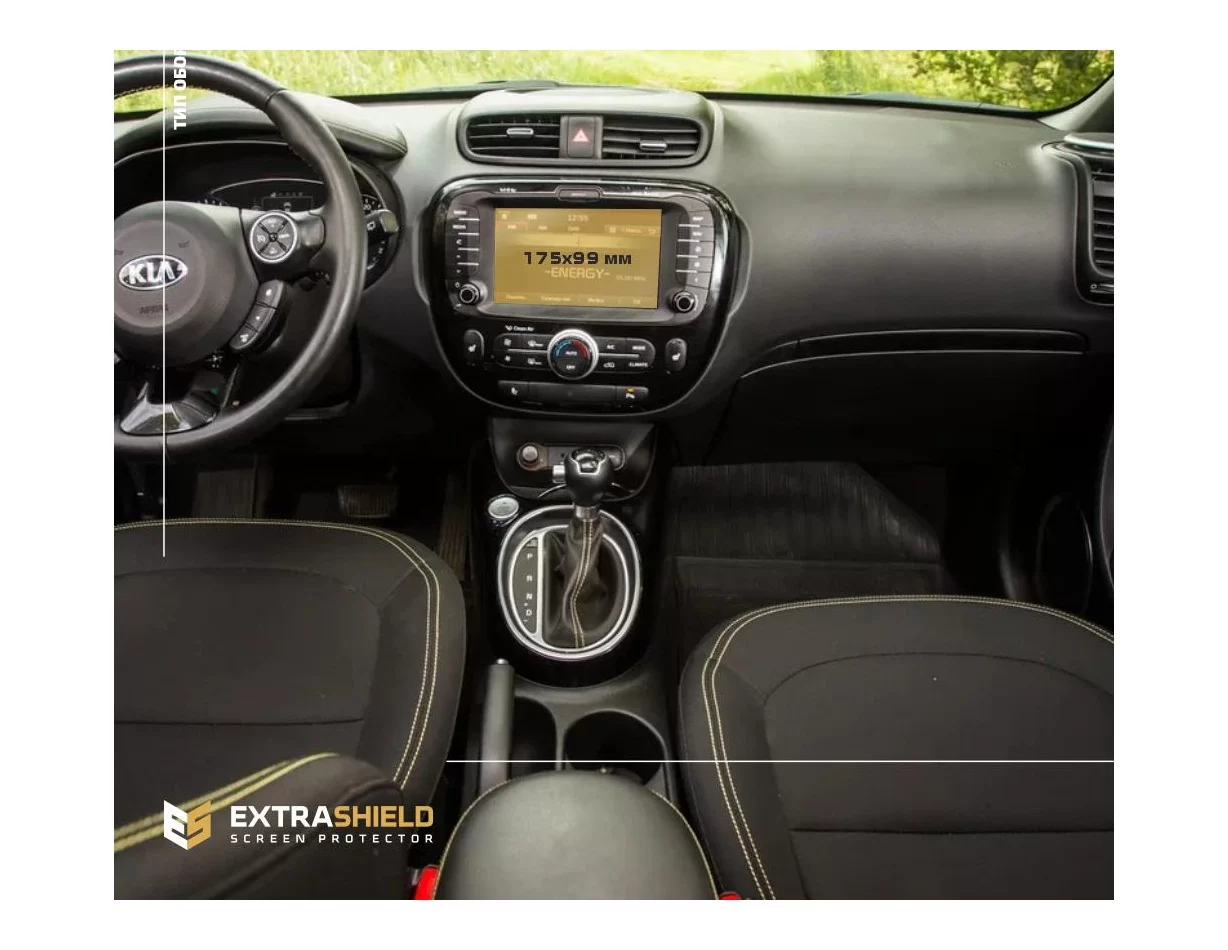 KIA Soul 2018 – darčekový multimediálny 8-palcový chránič obrazovky ExtraShield - 1