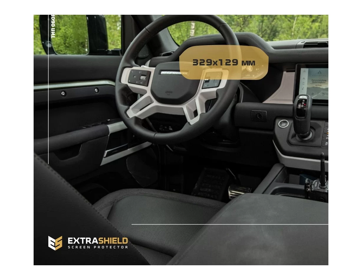 Land Rover Defender (90-110) 2019 – súčasný digitálny rýchlomer 12,3" ExtraShield chránič obrazovky - 1
