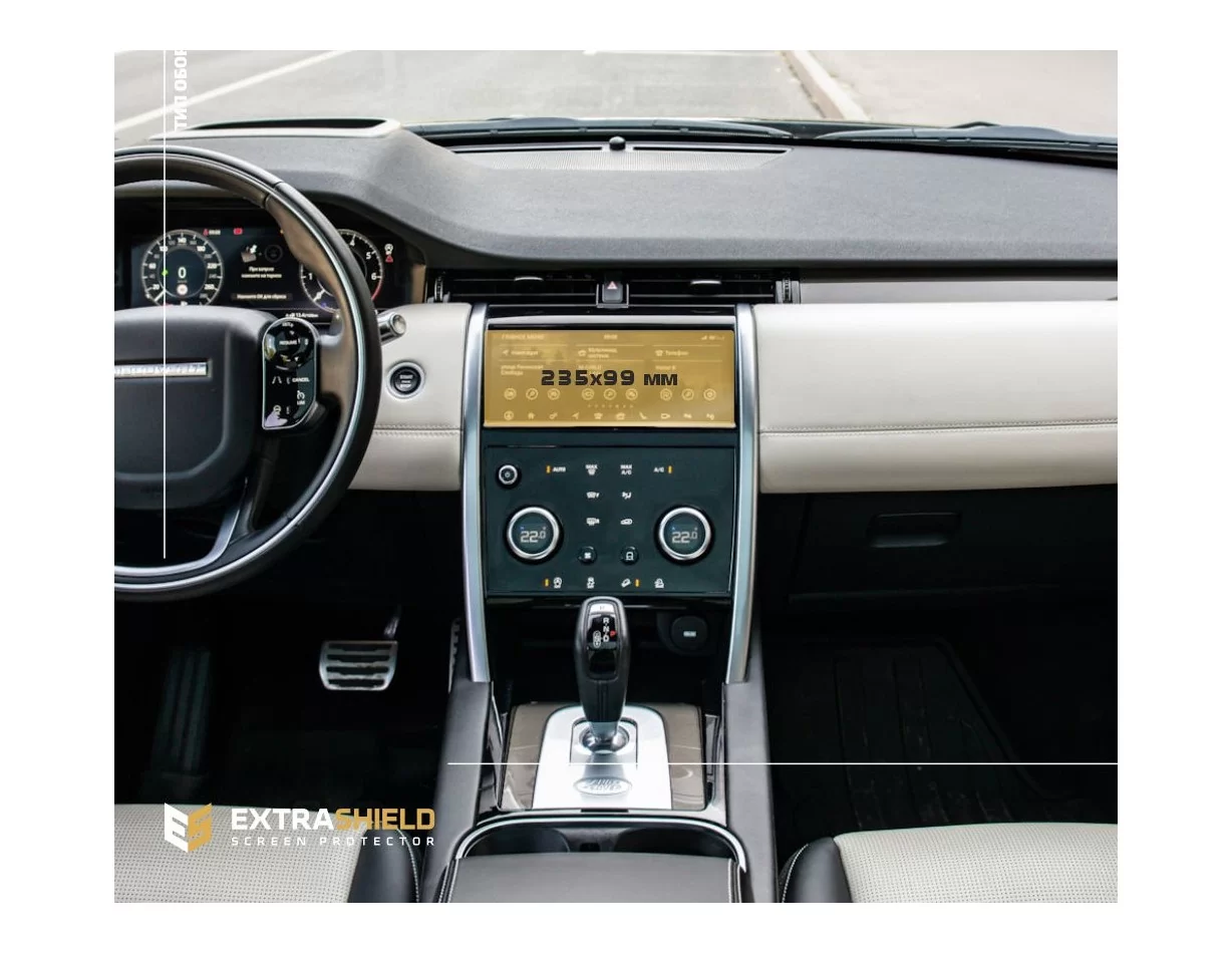 Land Rover Discovery (L462) 2019 – súčasný multimediálny 10,2-palcový chránič obrazovky ExtraShield - 1