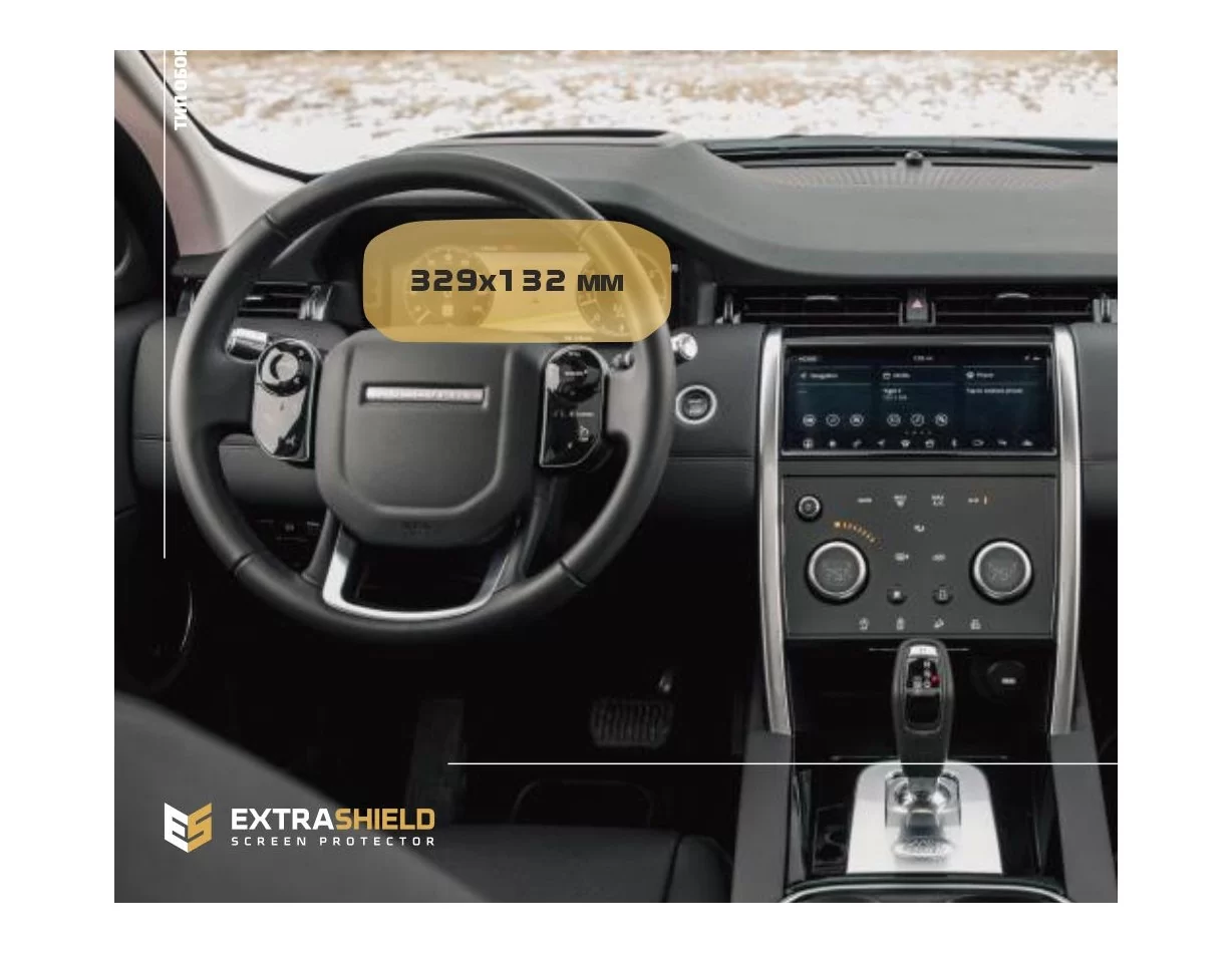 Land Rover Discovery Sport (L550) 2020 – súčasná ochrana obrazovky digitálneho rýchlomera ExtraShield - 1