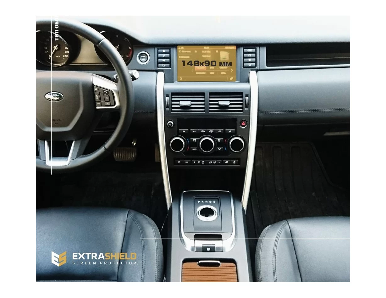 Land Rover Discovery Sport (L550) 2014 – 2019 Multimediálny 8-palcový chránič obrazovky ExtraShield - 1