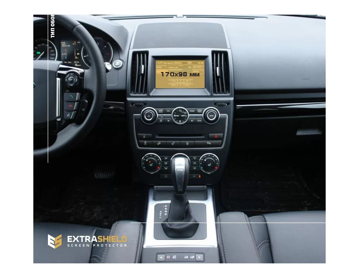 Land Rover Freelander (L359) 2012-2014 Multimediálny 8-palcový chránič obrazovky ExtraShield - 1