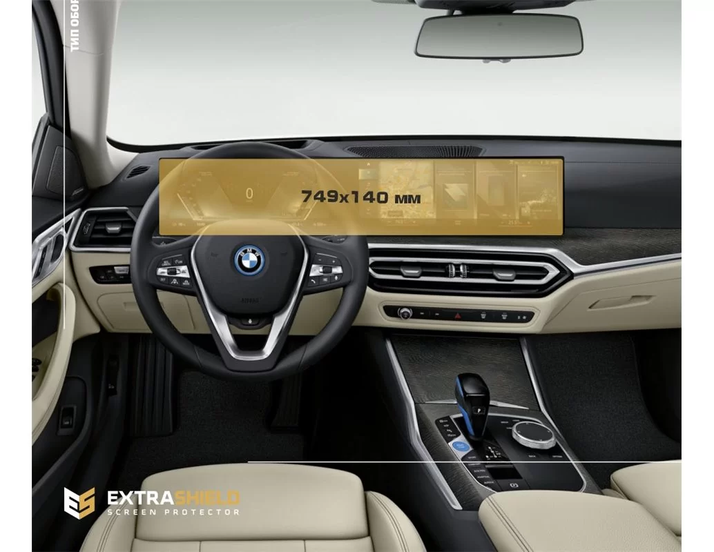 BMW i4 2022 - Predstavte BMW Live Cockpit Plus so zakriveným displejom BMW ExtraShield Screen Protector - 1