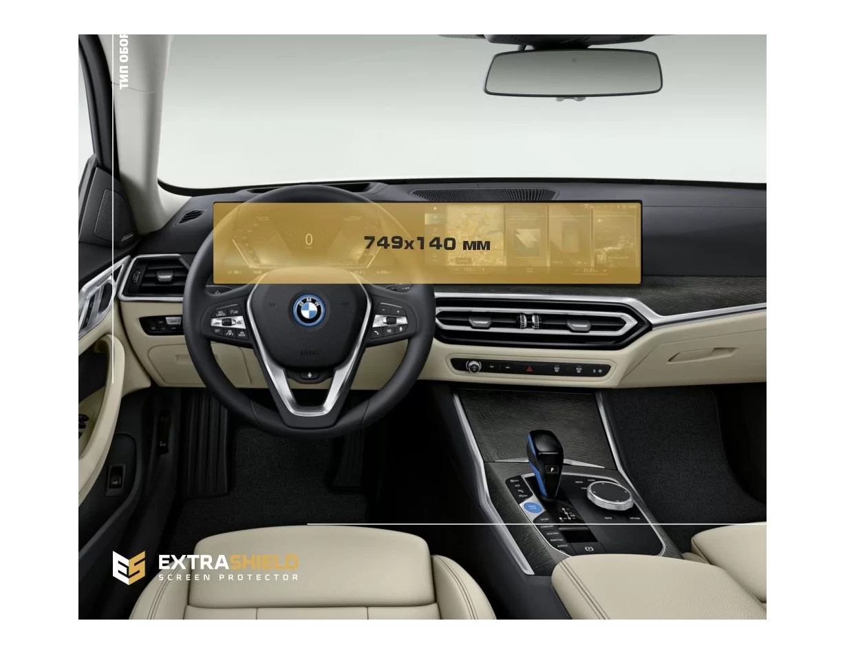 BMW i4 2022 - Predstavte BMW Live Cockpit Plus so zakriveným displejom BMW ExtraShield Screen Protector - 1