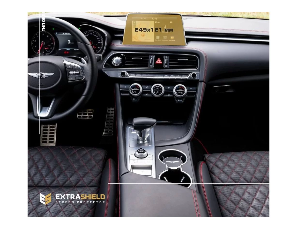 Genesis G70 2017 – 2021 Multimediálny 8-palcový chránič obrazovky ExtraShield - 1