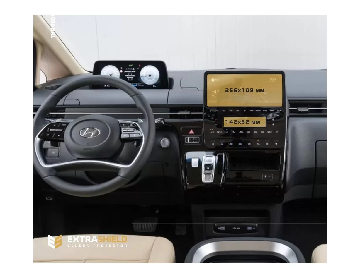 Hyundai Staria 2021 - Present Multimedia + klimatizačná ochrana ExtraShield Screen Protector - 1