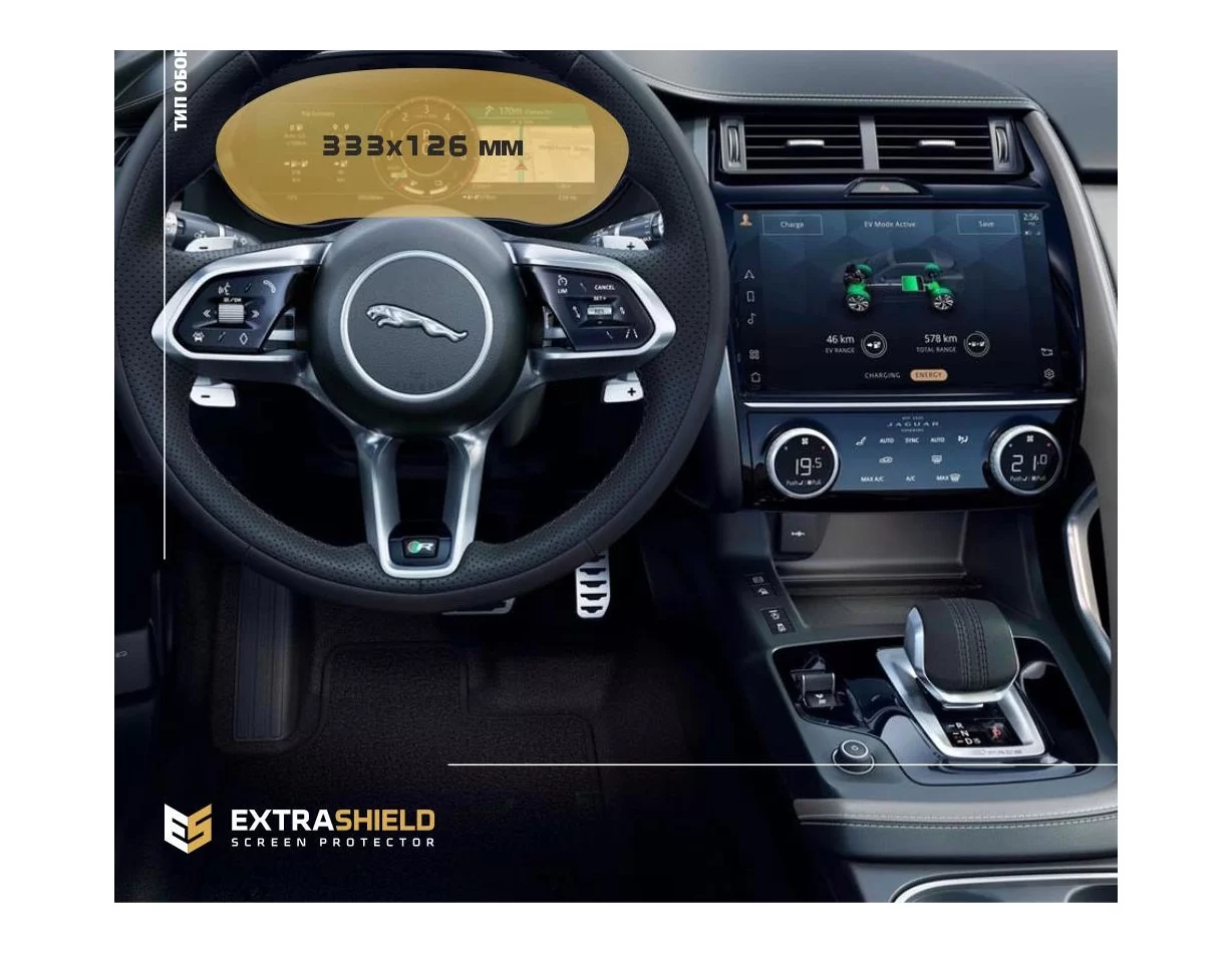 Jaguar E-Pace 2020 - Present Color Multifunkčný displej 12,3'' ExtraShield Screen Protector - 1
