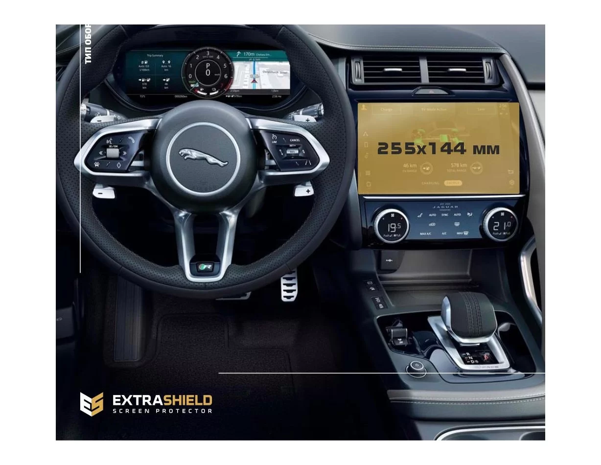 Jaguar E-Pace 2020 – súčasný multimediálny 10-palcový chránič obrazovky ExtraShield - 1
