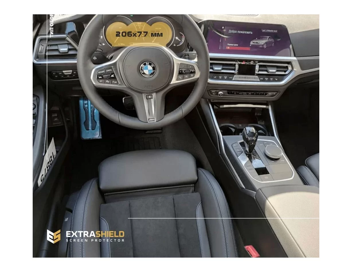 BMW radu 3 (G20) 2018 - Súčasný digitálny rýchlomer (centrálny) 12,3" ExtraShield chránič obrazovky - 1