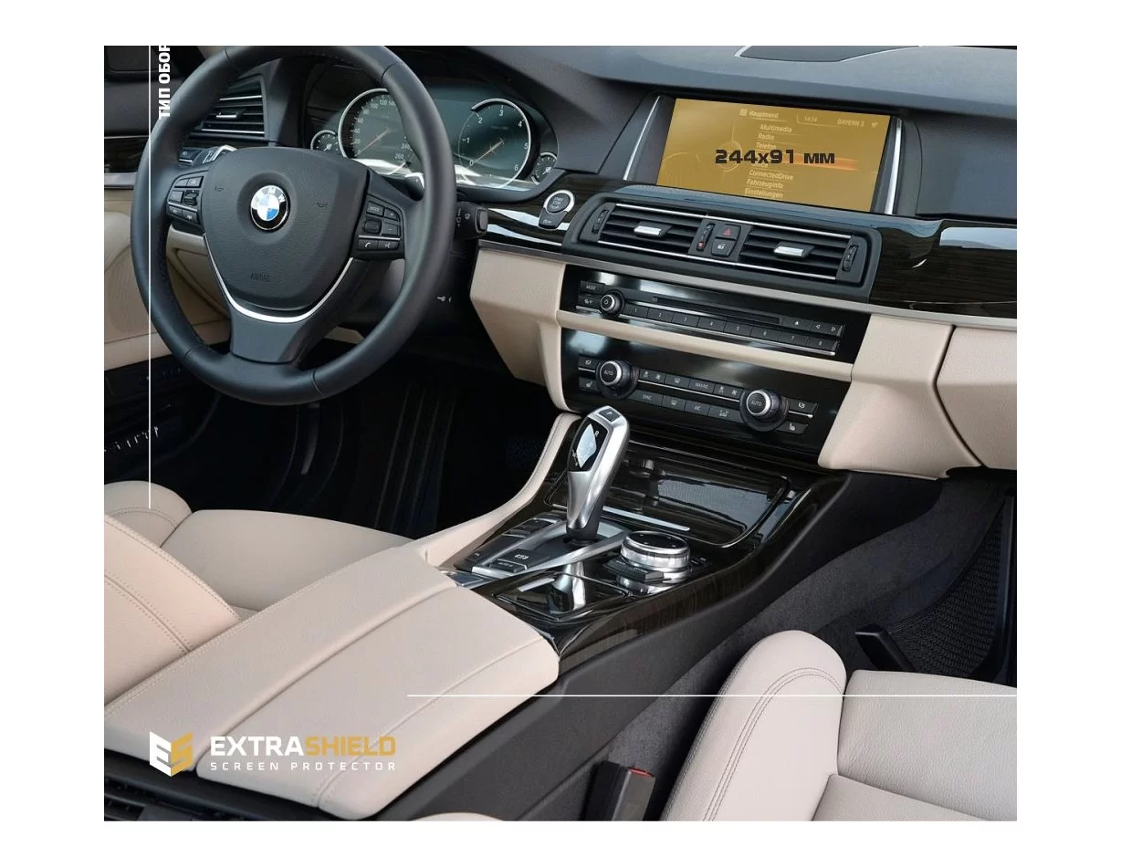 BMW radu 5 (F10) 2013 - 2017 Multimediálny chránič obrazovky NBT 8,8" ExtraShield - 1