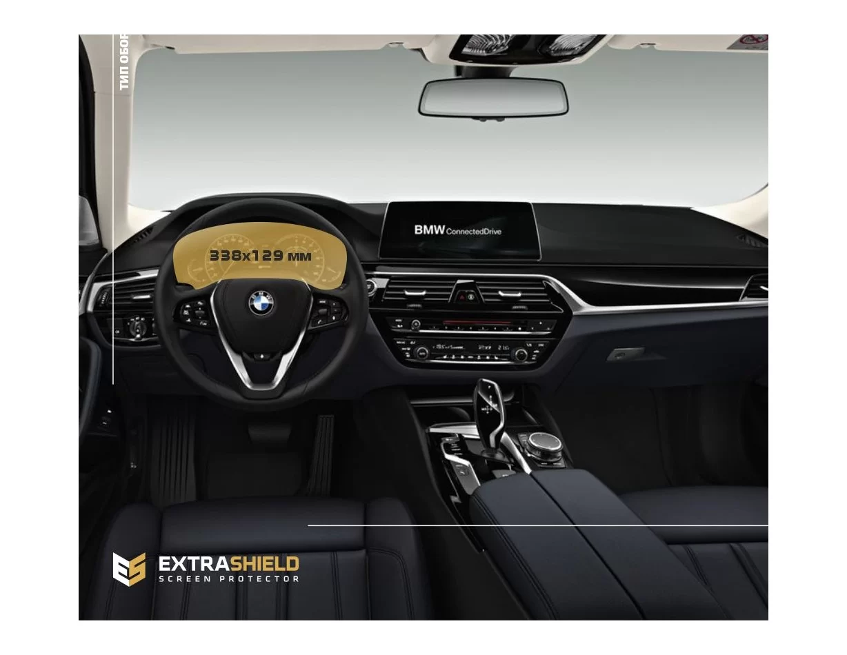 BMW radu 5 (G30) 2016 - 2020 digitálny rýchlomer (ľavé tlačidlo) 12,3" ExtraShield chránič obrazovky - 1