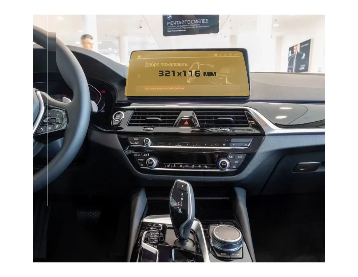 BMW radu 5 (G30) 2016 – súčasná multimediálna 10,3" ochrana obrazovky ExtraShield - 1