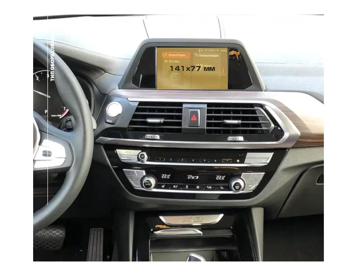 BMW X3 (G01) 2017 - 2021 Multimediálny 9" chránič obrazovky ExtraShield - 1