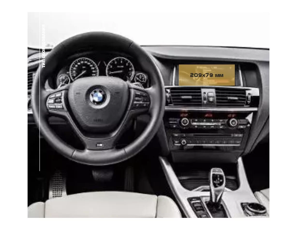 BMW X4 (F26) 2014 - 2018 Multimediálny 8,8" chránič obrazovky ExtraShield - 1