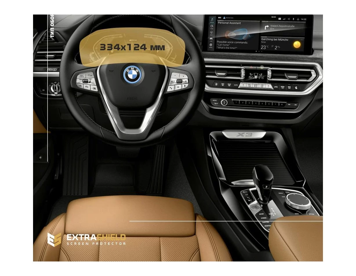 BMW X4 (G02) 2018 - 2021 digitálny rýchlomer (bez snímača) 12,3" ExtraShield ochranný kryt obrazovky - 1