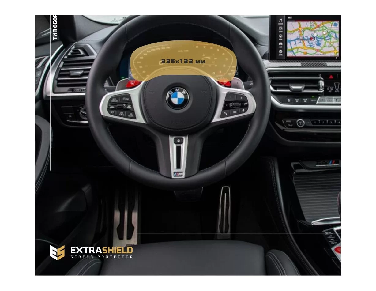 BMW X4 (G02) 2017 - súčasný digitálny rýchlomer 12,3" ExtraShield chránič obrazovky - 1