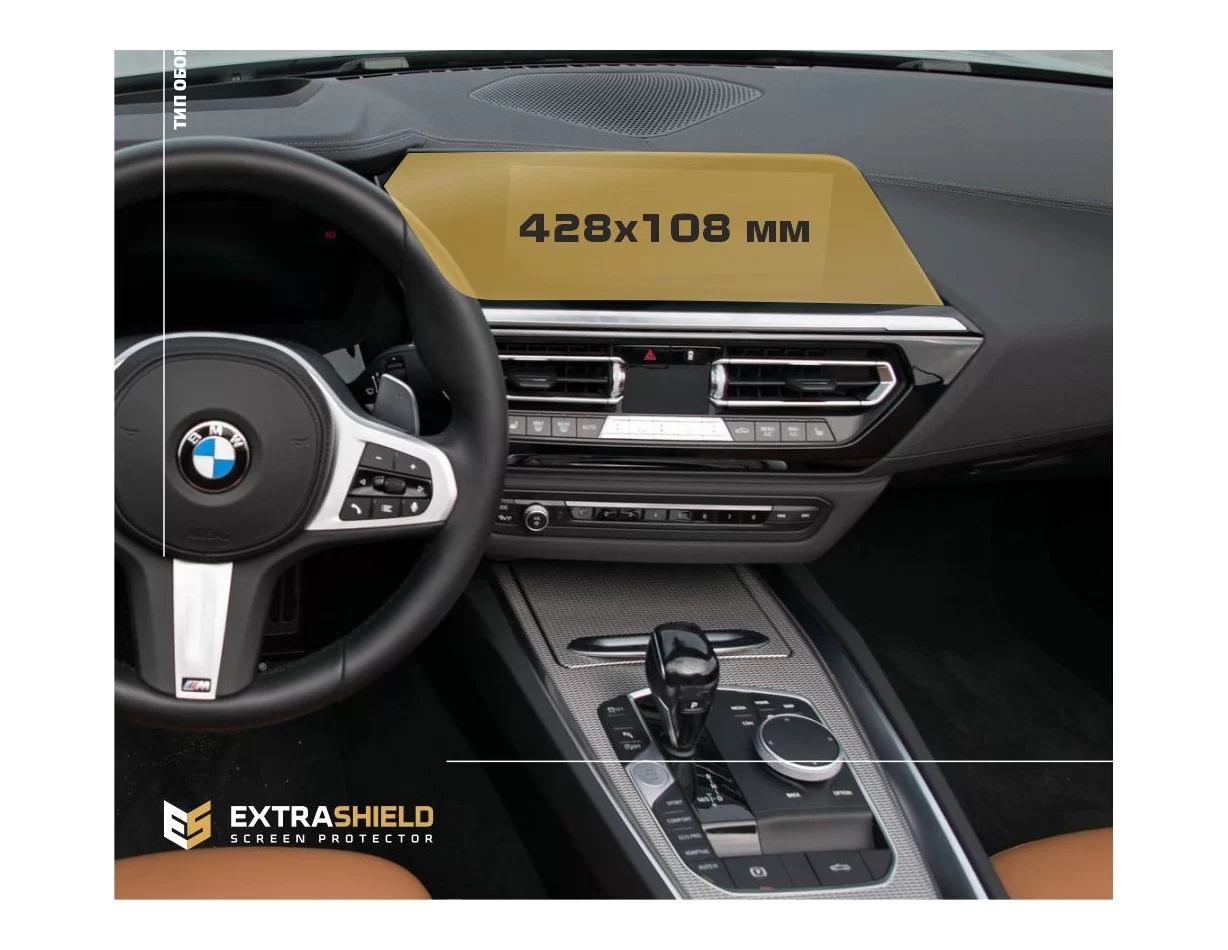 BMW Z4 (G29) 2018 - Súčasná multimediálna 10,25" ochrana obrazovky ExtraShield - 1