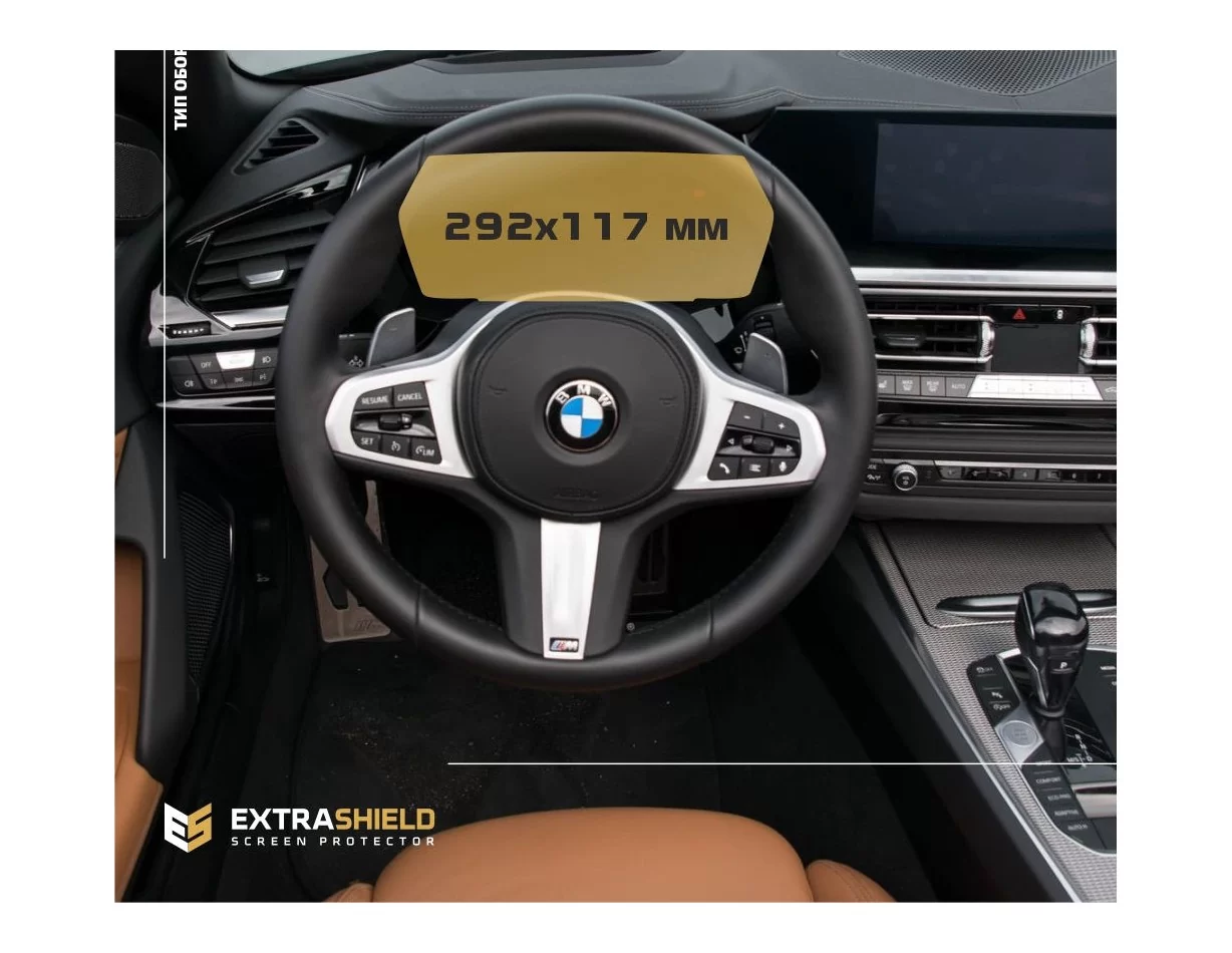 BMW Z4 (G29) 2018 - Súčasná multimediálna 10,25" ochrana obrazovky ExtraShield - 1