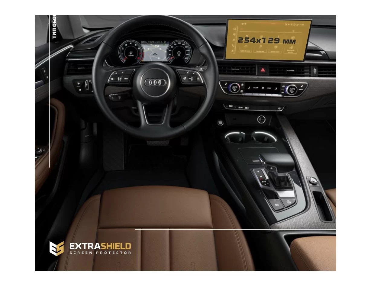 Audi A4 (B9) Facelift 2019 – súčasný multimediálny MMI 10,1" ExtraShield Screen Protector - 1
